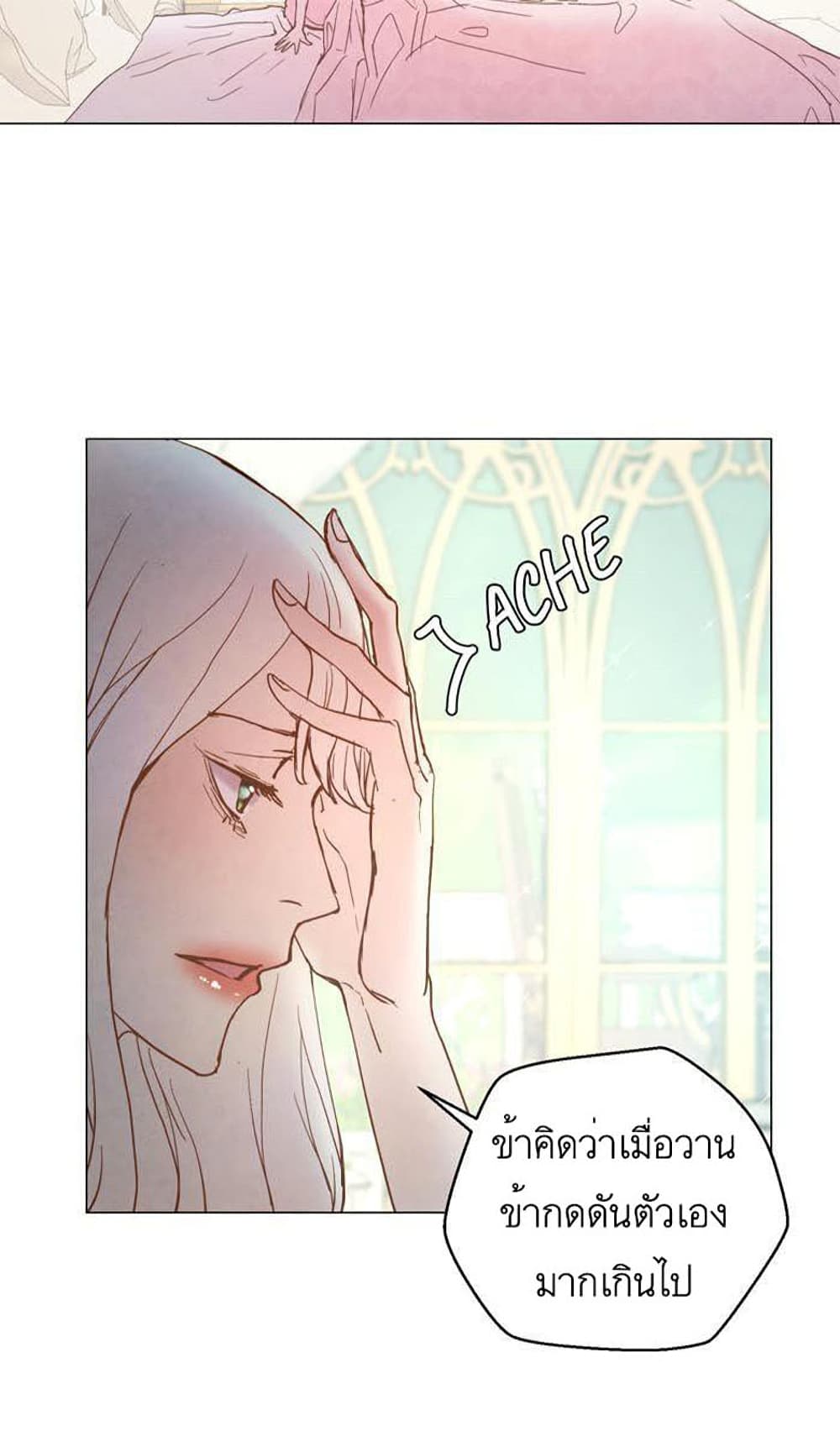 A Fake Princess’s Survival Diary ตอนที่ 4 (16)